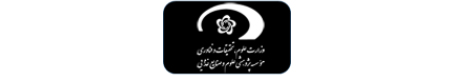 Logo-وزارت علوم تحقیقات فناوری