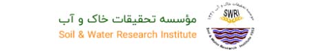 Logo-مؤسسه تحقیقات خاک و آب